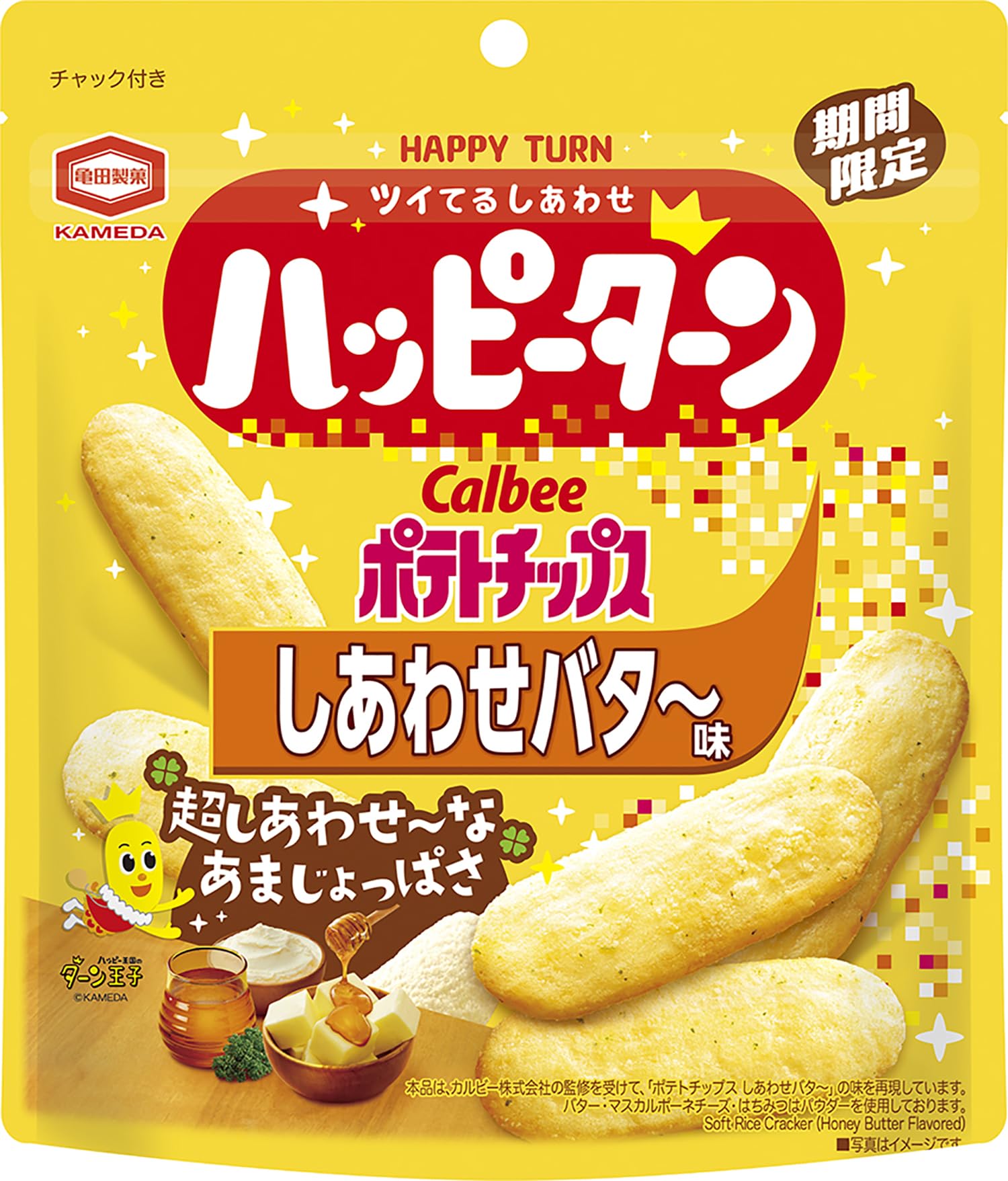 Amazon.co.jp: 亀田製菓 ハッピーターン しあわせバタ～味 71g×12袋